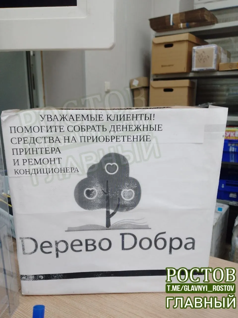 В отделении Александровки возникла необычная ситуация: люди собирают средства на ремонт принтера.