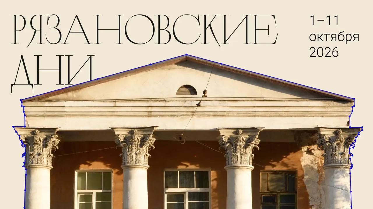 Фестиваль, посвящённый роду купцов Рязановых и их усадьбе на Куйбышева, 40, пройдет с 1 по 11 октября и предложит экскурсии, фотоконкурс и лекции.