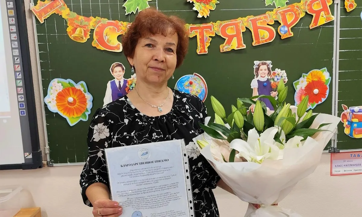 Сотни школьников Карелии направили כסף, предназначенный для букетов учителям, на помощь тяжело больным детям. Прошлый год принёс сумму свыше трёх миллионов рублей; акция продолжается и в этом году.