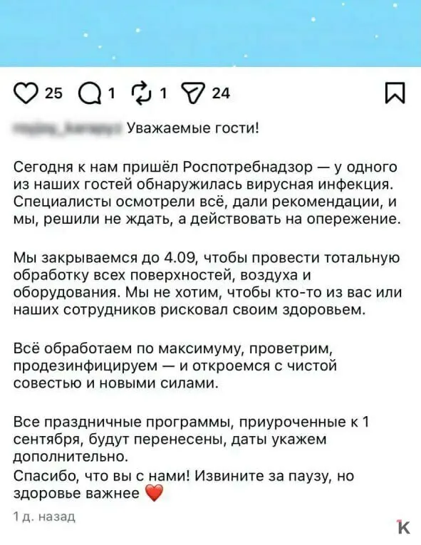 У детей и близких диагностировали норовирус; центр объявил остановку работы на период дезинфекции поверхностей и воздуха.