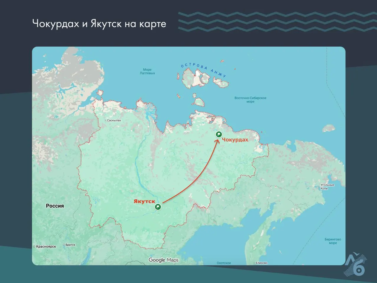 Из-за поломки единственного самолета жители отдалённых арктических поселков оказались отрезаны от большой земли; продажи билетов на внутренние рейсы временно приостановлены.