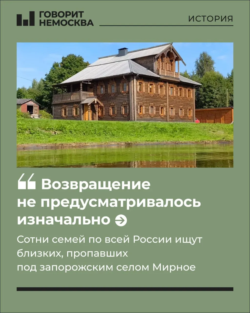 Родственники заключённых и призывников из разных регионов рассказывают о вербовке без должной подготовки и отправке на фронт, после чего многие пропадают без вести. Эти истории свидетельствуют о масштабах проблемы.