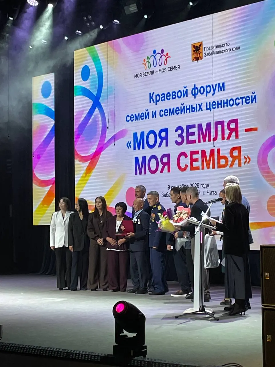 На региональном форуме Забайкальского края несколько семей удостоены медалей и орденов за родительскую доблесть; победители получили подарки от регионального правительства.