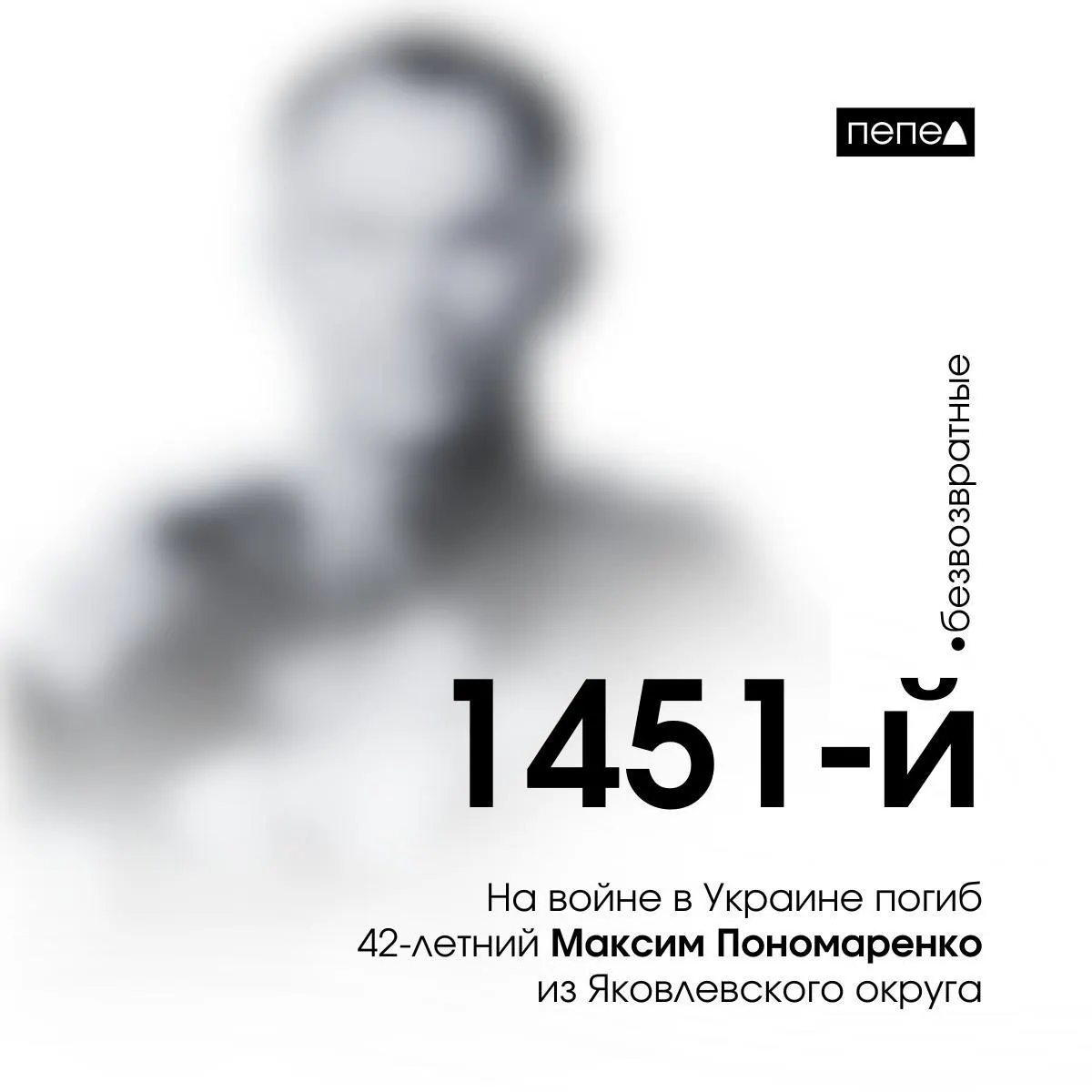 Установлена гибель 42-летнего жителя Белгородской области на фронте в Украине; ранее он считался пропавшим без вести и позднее заключил контракт на службу.