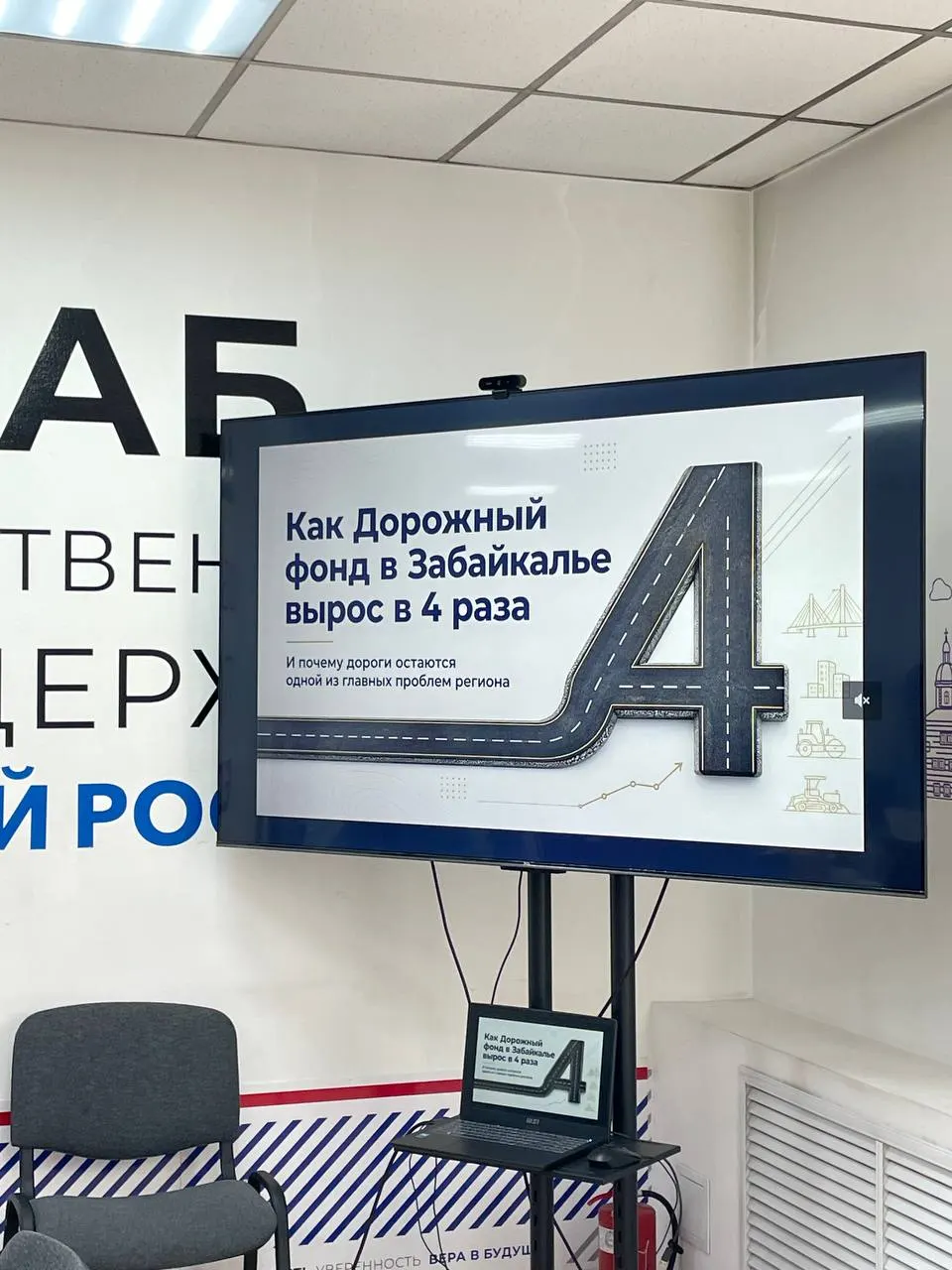 Участники обсудили рост финансирования дорожной отрасли и текущее состояние региональных дорог