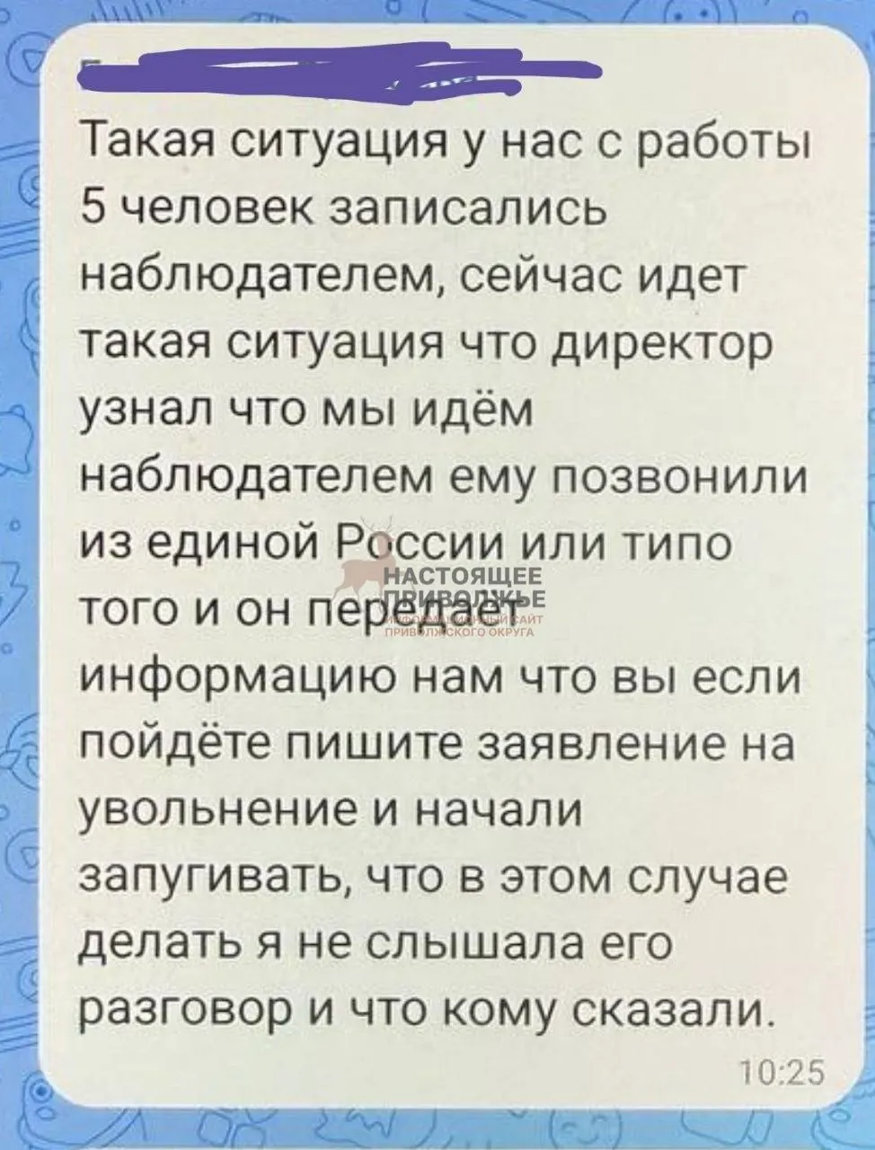 Кандидат в Госдуму Михаил Матвеев утверждает, что ТИКи передают работодателям персональные данные наблюдателей от КПРФ и требуют отказаться от участия в голосовании под угрозой увольнения. По словам политика, такие случаи зафиксированы в Самаре и Кинеле.
