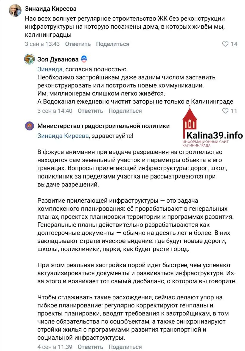 Чиновники признают, что при выдаче разрешений учитывается только сам участок и параметры будущего здания; инфраструктура вне участка часто остается без внимания, что вызывает вопросы у жителей.