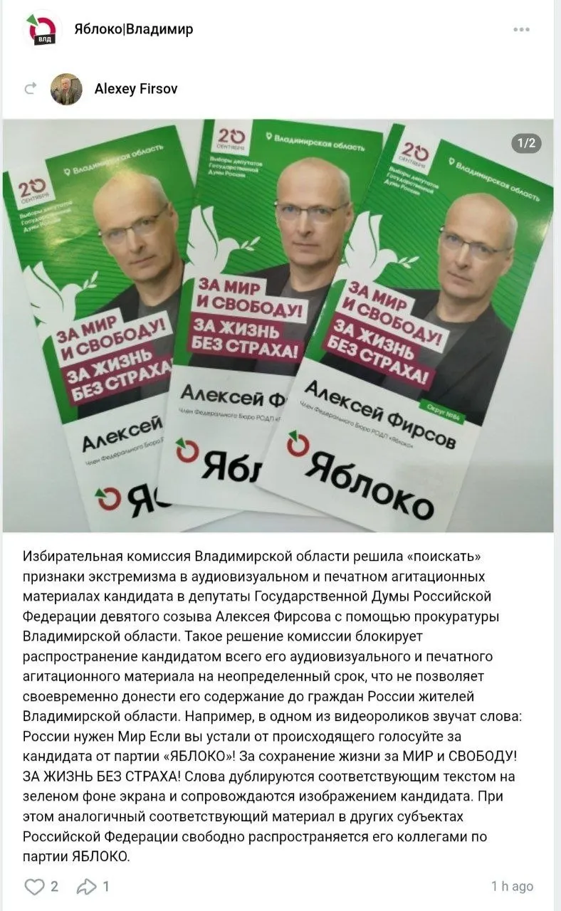 Избирком запретил распространение агитационных материалов кандидата и направил их на проверку прокуратуре.