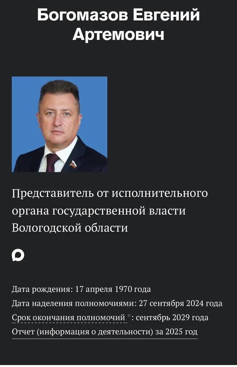 Губернатор сообщил о переходе представителя региона в Совете Федерации на другую работу; срок полномочий истекал в сентябре 2029 года.