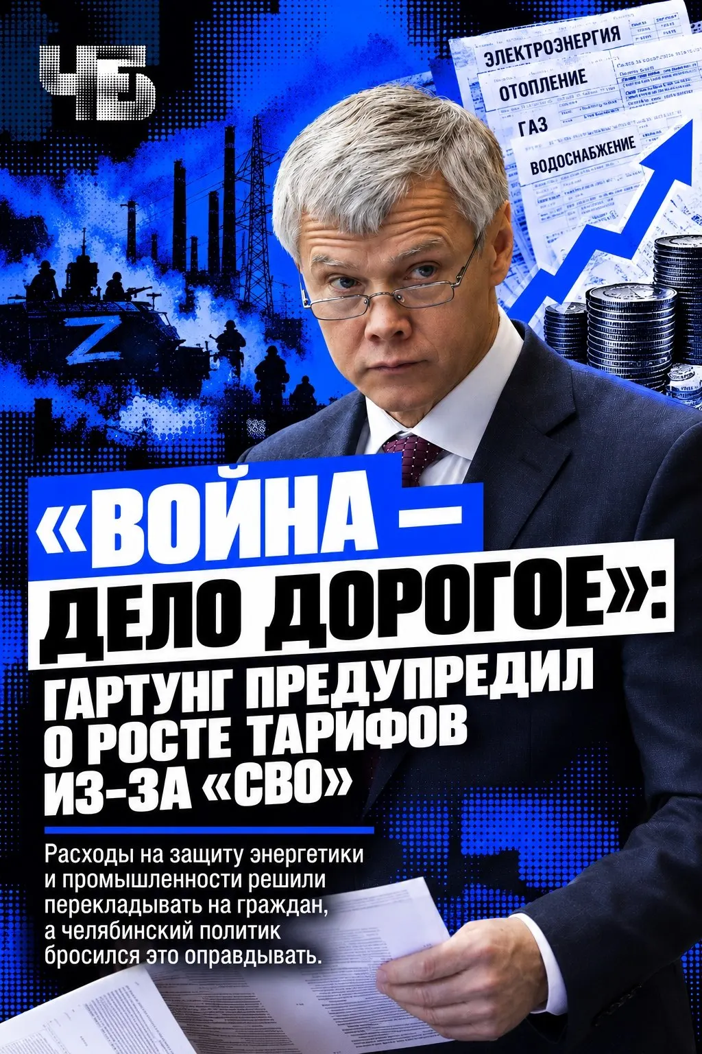 Рассматривается включение расходов на защиту энергообъектов и промышленной инфраструктуры в тарифы на электроэнергию.