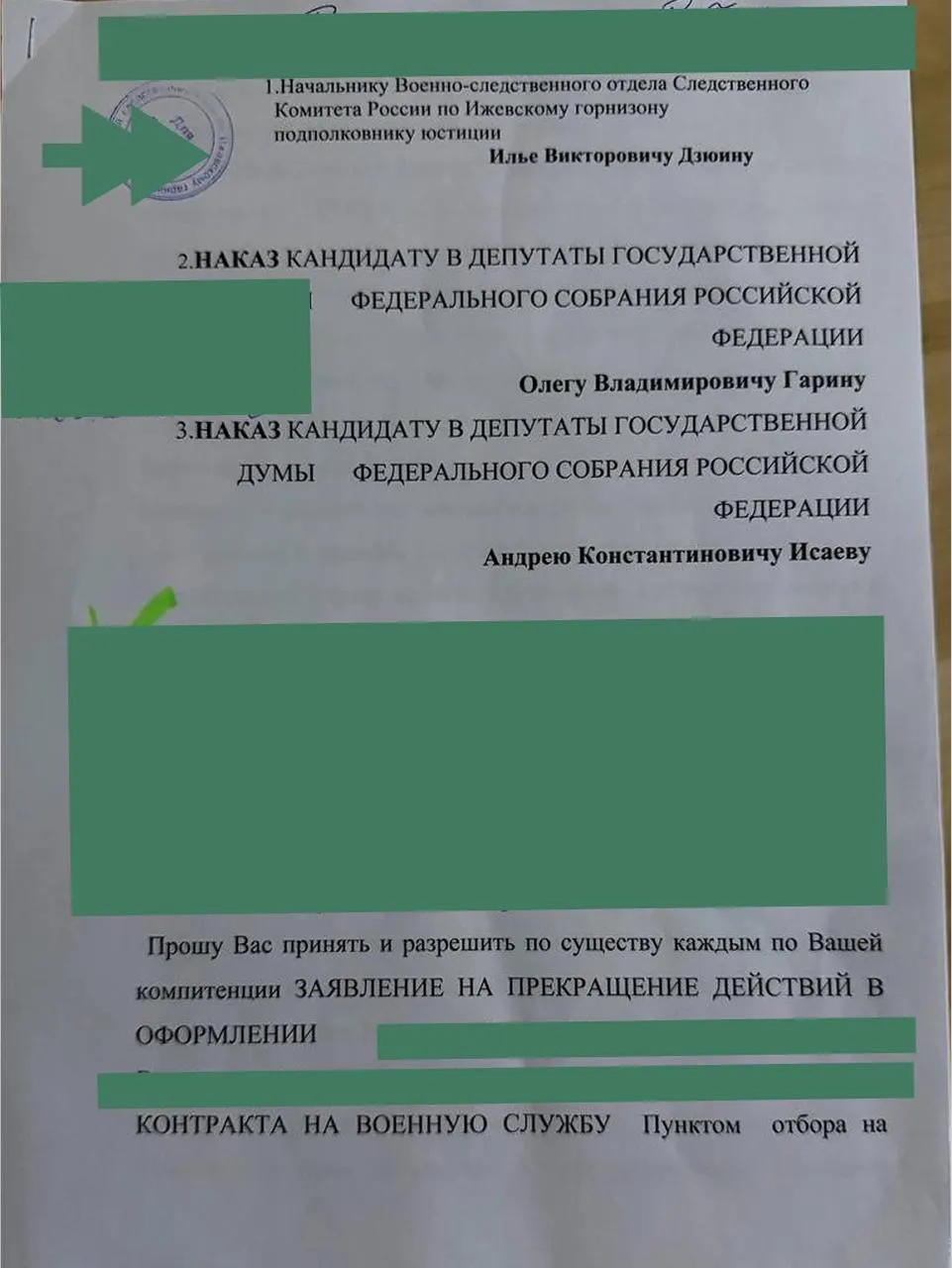Правозащитная инициатива зафиксировала новые эпизоды задержаний мужчин с намерением принудить их к контрактной службе: людей вывозят под предлогом полиции и требуют подписания документов без расшифровки их содержания.
