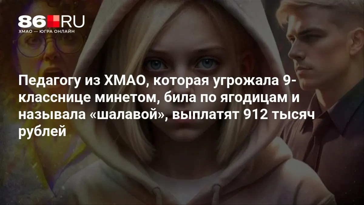 Школа искусств пытается доказать обоснованность увольнения после инцидента с девятиклассницей.