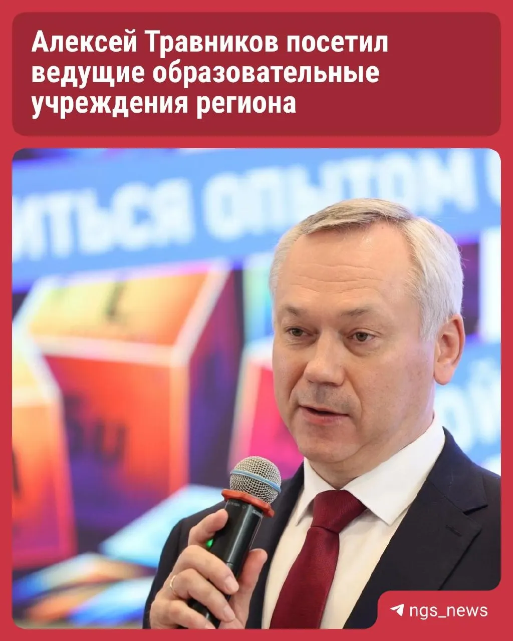 Губернатор посетил лучшие школы региона в День знаний, обсудил перспективы профессий и пожелал ученикам найти настоящую мечту.