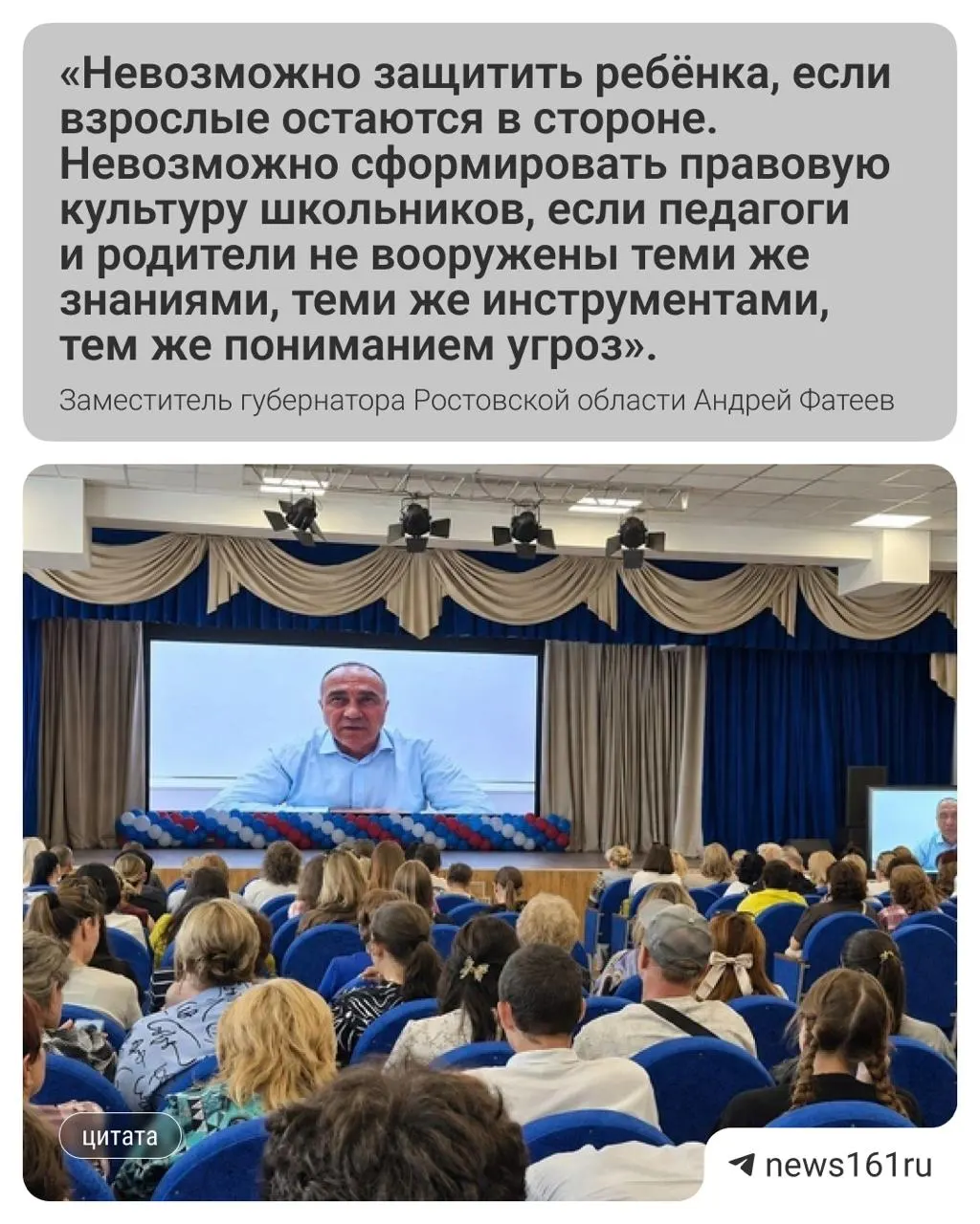 В регионе запустили цикл онлайн-вебинаров по правовому просвещению, направленный на защиту школьников от онлайн-угроз, кибербуллинга и вербовки в сети.