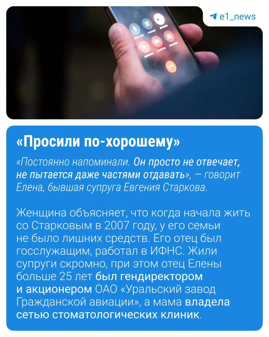 По версии истцов, сумма составила 17,7 млн рублей: депутат подписал расписку и обещал вернуть деньги, однако перестал выходить на связь.