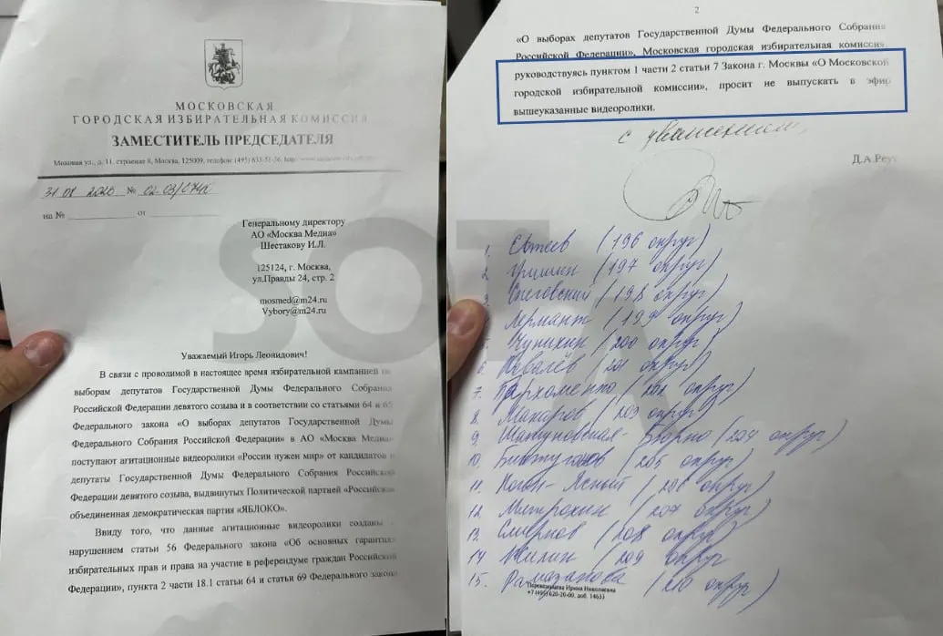 По всей стране ограничивают или снимают агитационные ролики с призывами к миру; ведутся проверки, жалобы и задержки в трансляции.