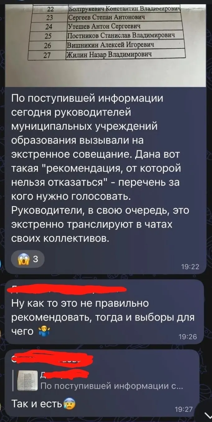 Зафиксированы случаи давления на сотрудников для участия в голосовании в разных регионах, включая требования явиться на участки и отчитаться перед руководством.