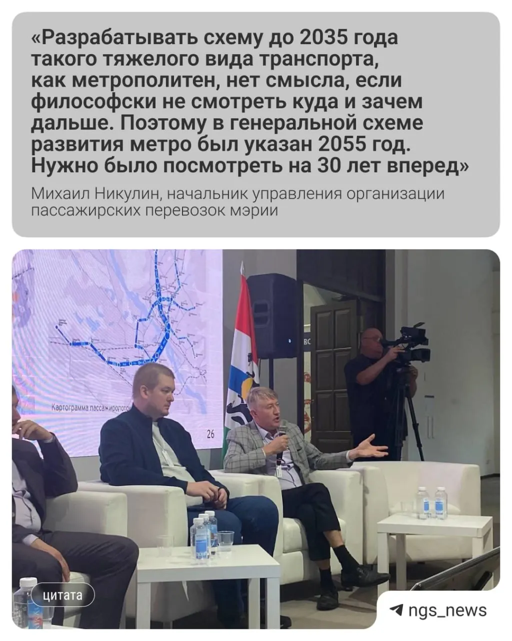 Планы развития метро Новосибирска предусматривают 14 этапов на ближайшие 30 лет и строительство девяти станций к 2035 году.