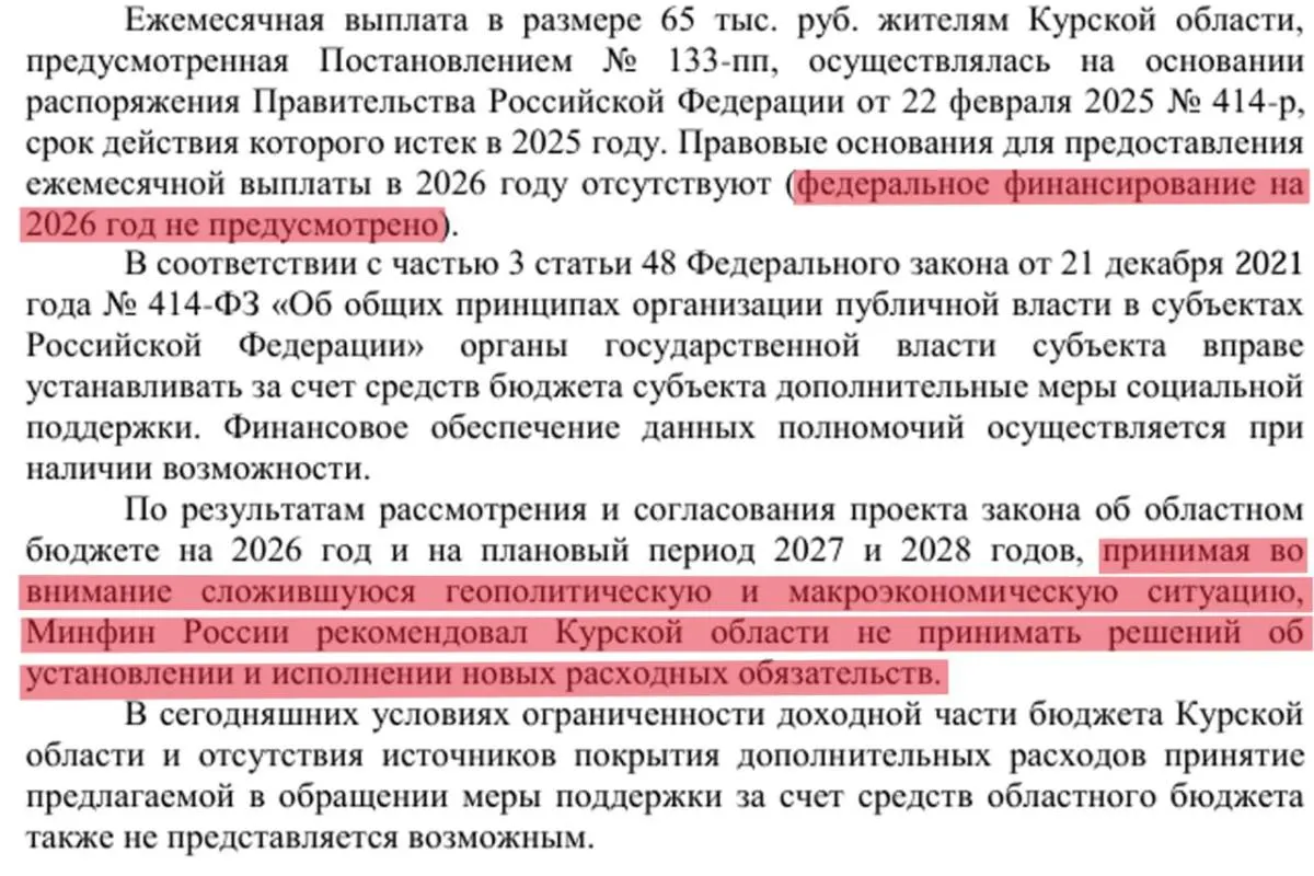 Региону предложено воздержаться от введения новых выплат в рамках бюджета на 2026–2028 годы из-за текущей геополитической и макроэкономической ситуации.