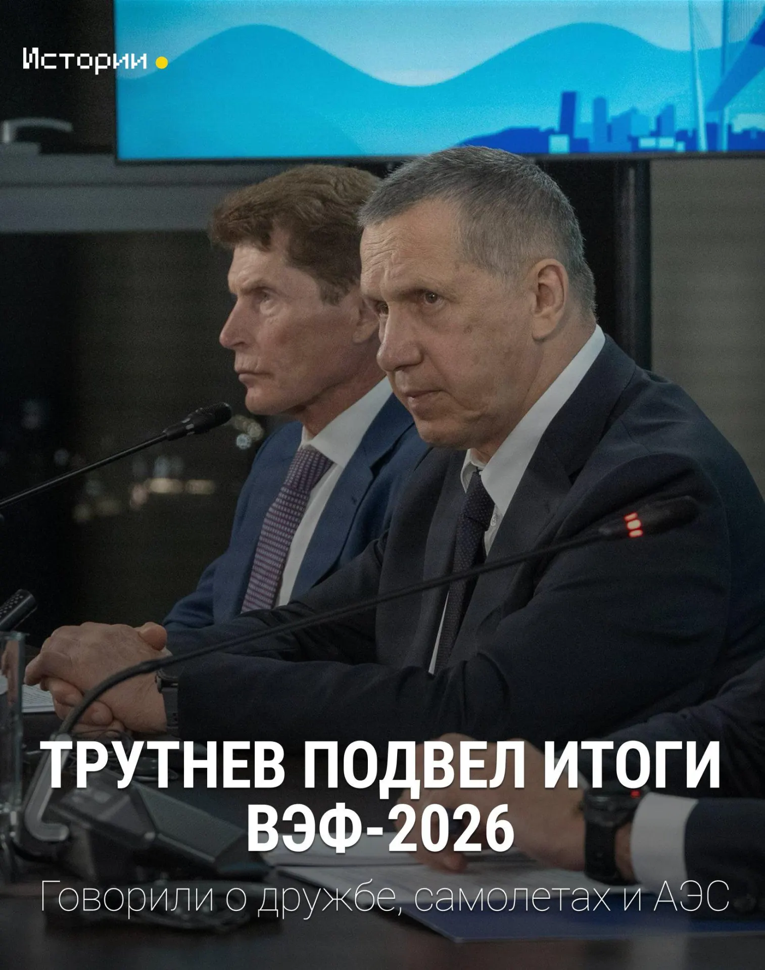 Озвучены ключевые тезисы пресс-конференции и участие высокопоставленных чиновников.