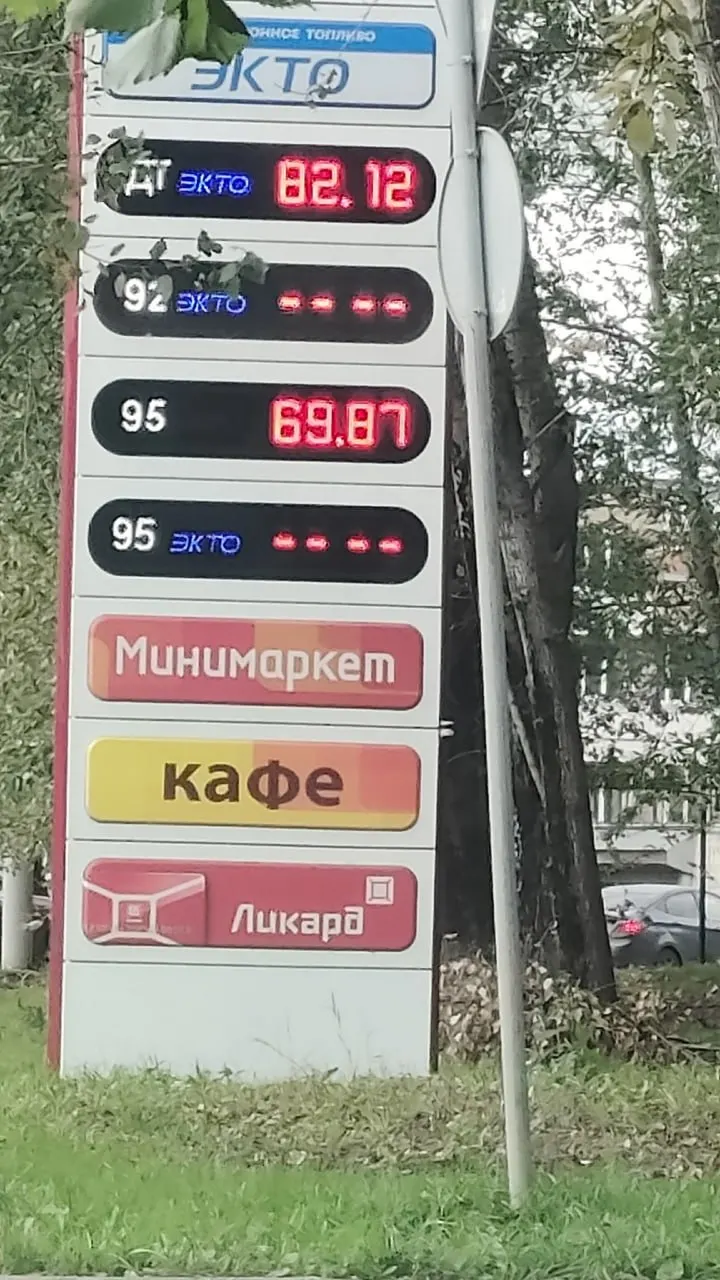 По состоянию на утро ситуация по бензину в Кирове разная: на отдельных заправках есть бензин и дизель, на других — очереди и ограничения. Ниже приведён перечень станций и наличия топлива.