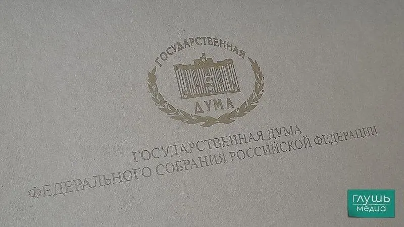Первое заседание Госдумы девятого созыва запланировано на 30 сентября.