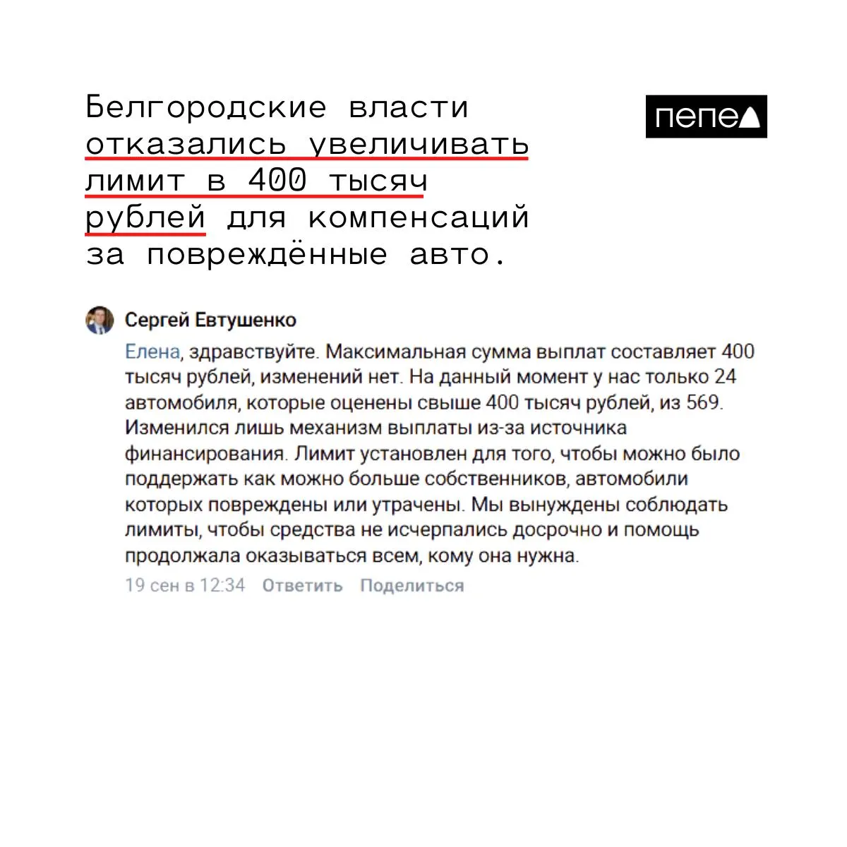 Власти региона сохранили лимит выплат по повреждённым автомобилям, пострадавшим в ходе боевых действий, объясняя решение нехваткой средств во внебюджетном фонде.