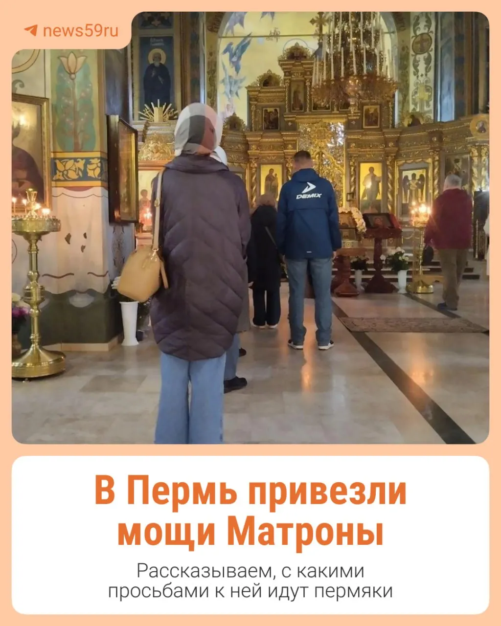 Верующие обращаются к заступнице с просьбами; подробности службы — в карточках.