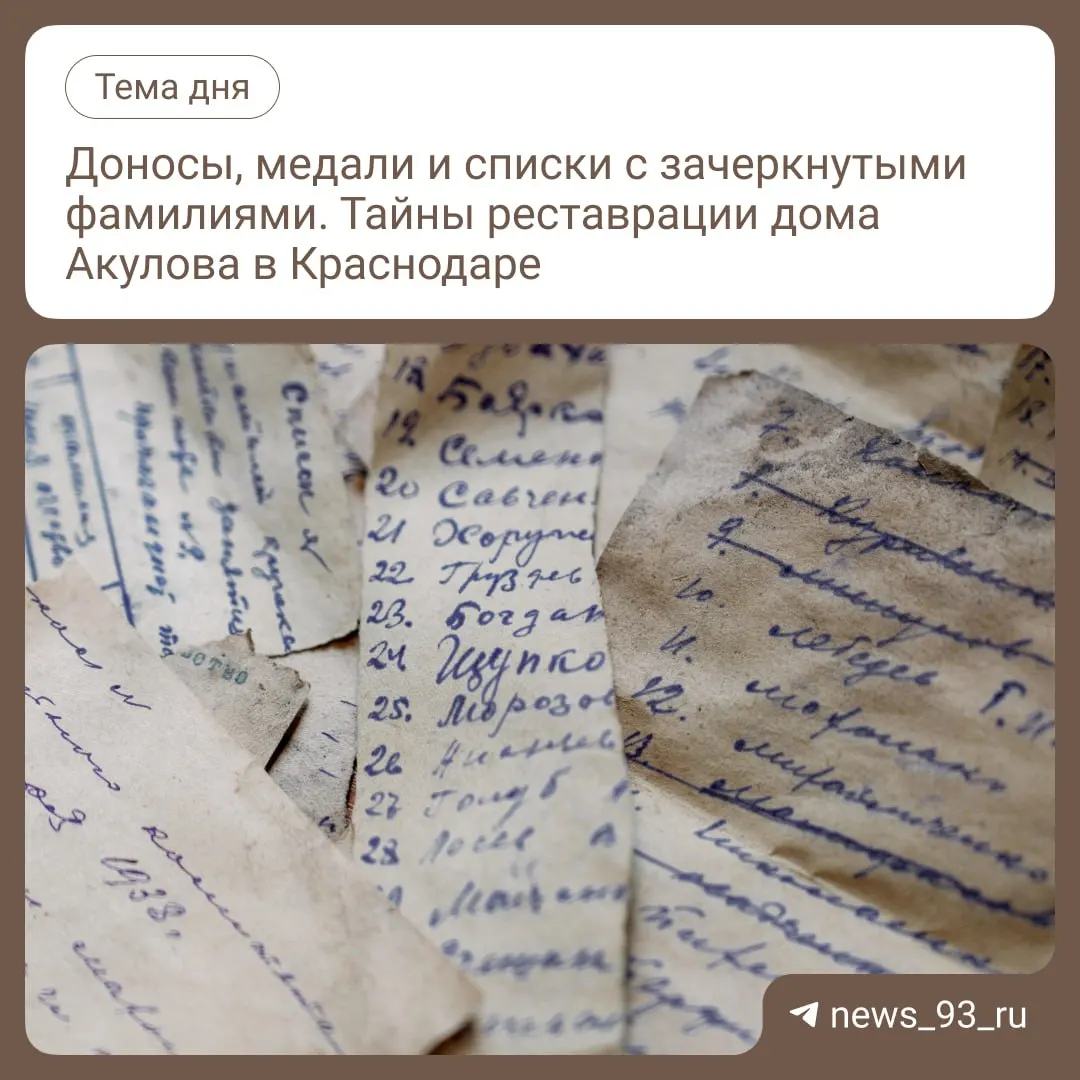 Во время реконструкции памятника архитектуры обнаружены старые записки и прочие артефакты, требующие исследования историков.