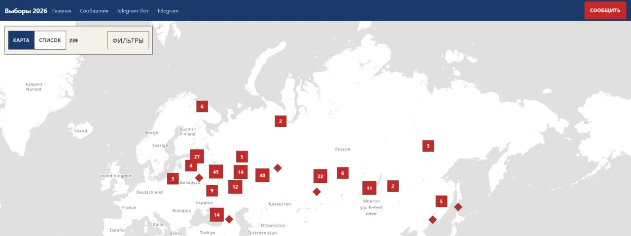 Независимые наблюдатели запустили телеграм-бот и интерактивную карту для фиксации нарушений на выборах; сведения подаются анонимно и проходят проверку.