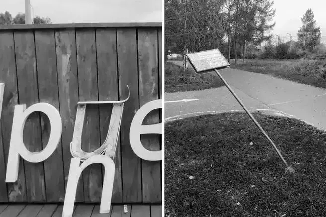 Во Советском парке сломаны буквы на фотозоне и повреждена информационная табличка с перилами. Расходы возьмет муниципалитет; по факту произошедшего начато разбирательство и будет применено законодательное наказание.