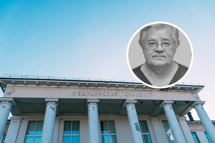 Умер преподаватель кафедры лечебного факультета и урологии Омского медицинского университета. Ему исполнилось 69 лет. Точная дата поминальной церемонии будет объявлена позднее.