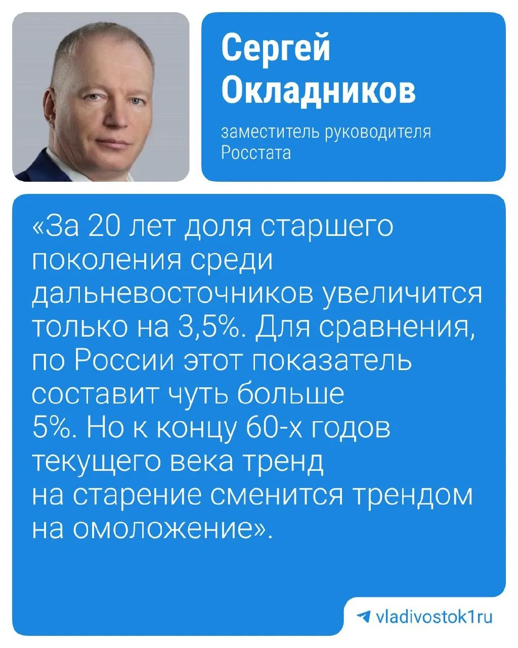 Дальний Восток сохраняет более молодую демографическую структуру: к 2046 году доля трудоспособного населения не опустится ниже 60%, а плотность населения останется невысокой — около 1 человека на км².
