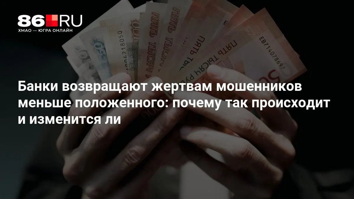 Разбираемся, почему компенсации банков могут быть ниже ожидаемого и какие изменения планируют регуляторы.