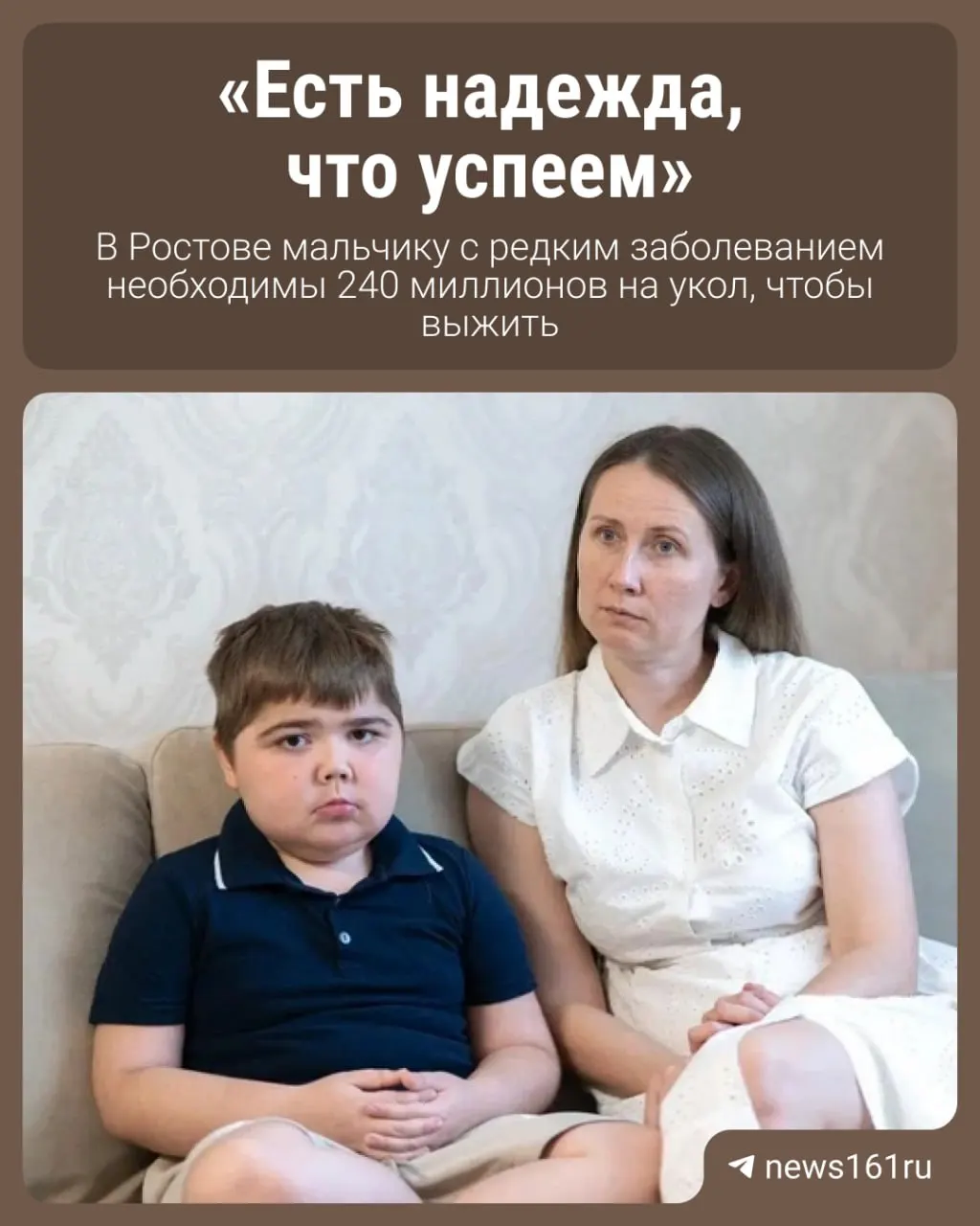 13-летний Кирилл Амелин борется с редким заболеванием мышц; лечение стоит сотни миллионов, и семья ищет поддержку.