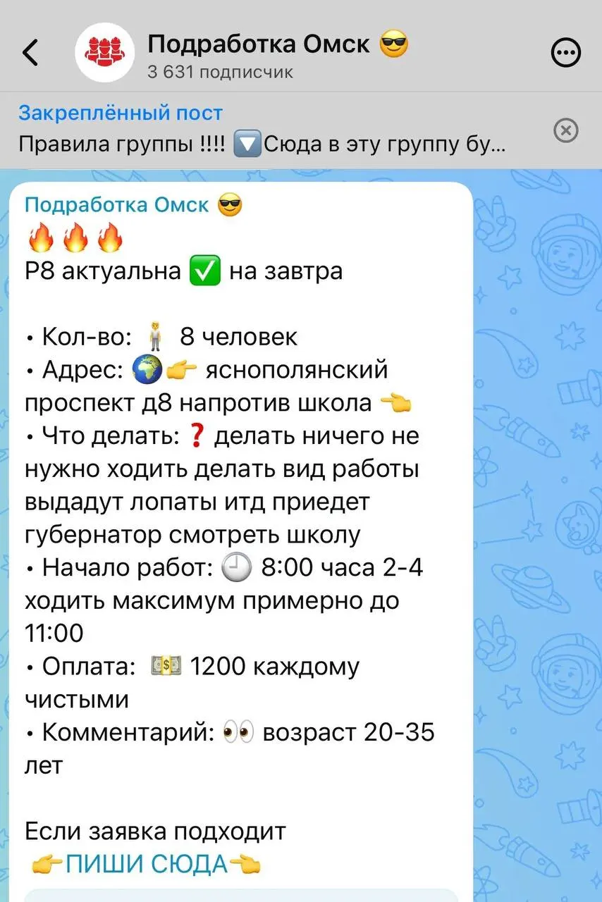 На стройплощадке в микрорайоне Ясная Поляна объявлен набор на восемь человек: за «присутствие» обещали 1200 рублей и имитацию работы перед визитом губернатора Хоценко.