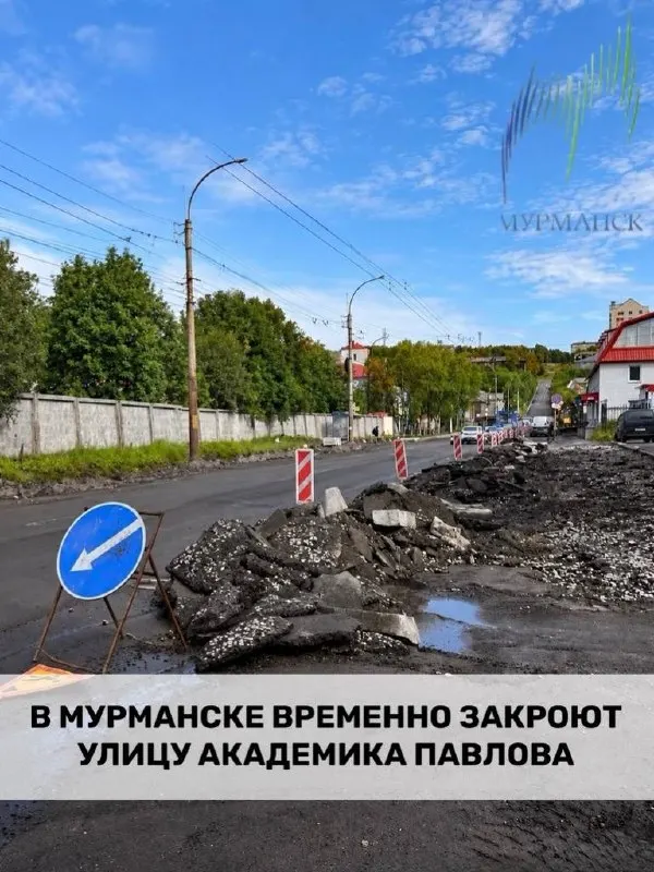 На участке улицы Академика Павлова планируется временная полная остановка движения ради укладки выравнивающего слоя и замены бордюрного камня; работы ведутся в две смены и должны завершиться до наступления холодов.