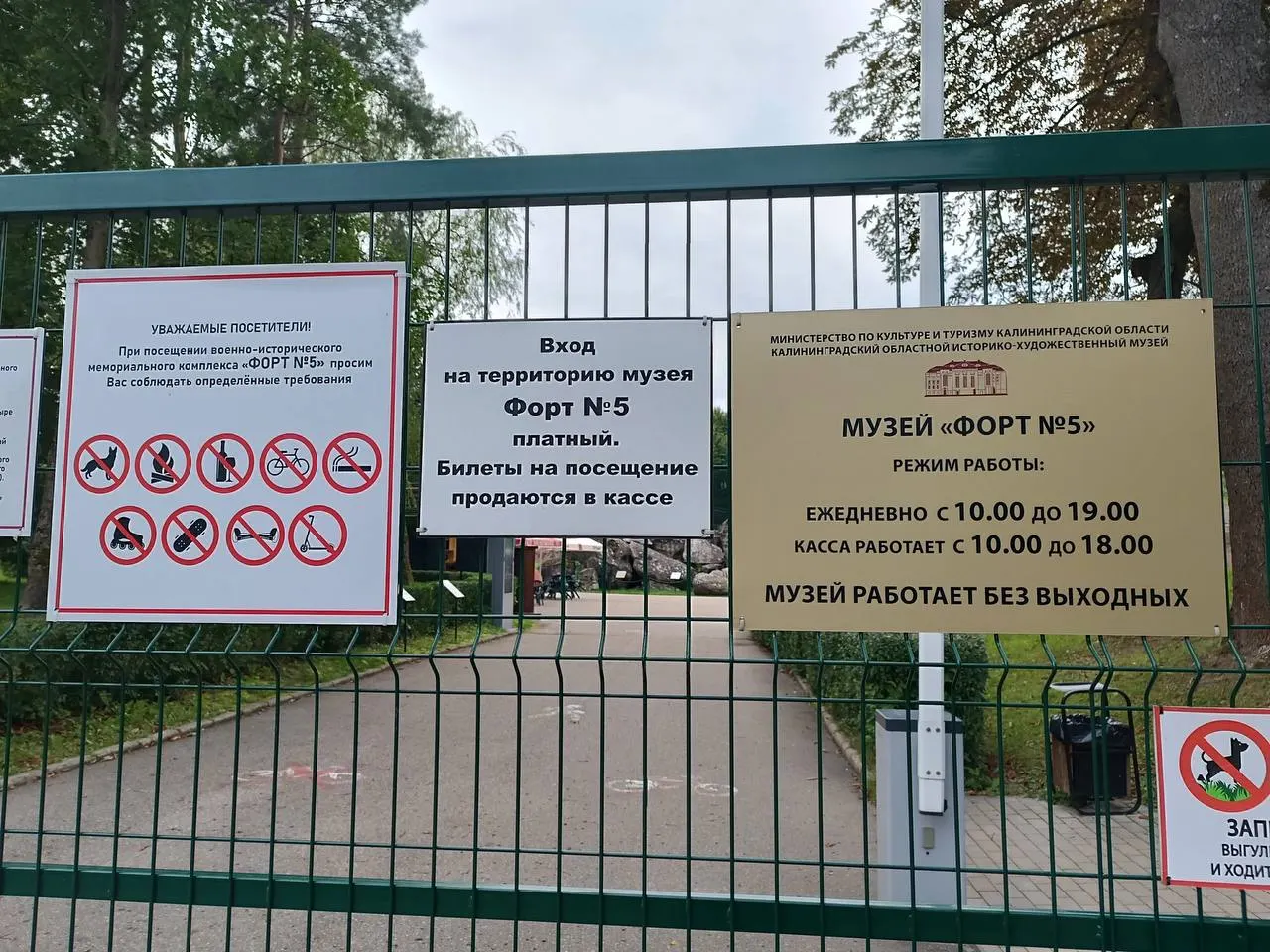 Жительница Калининграда высказала недовольство платным доступом к прилегающей к памятнику территории — за вход взимают 500 рублей.