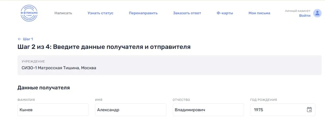 После завершившихся выборов арест Александра Кынева стал сигналом к письмам поддержки в СИЗО. Подробности и как помочь — в изложении.