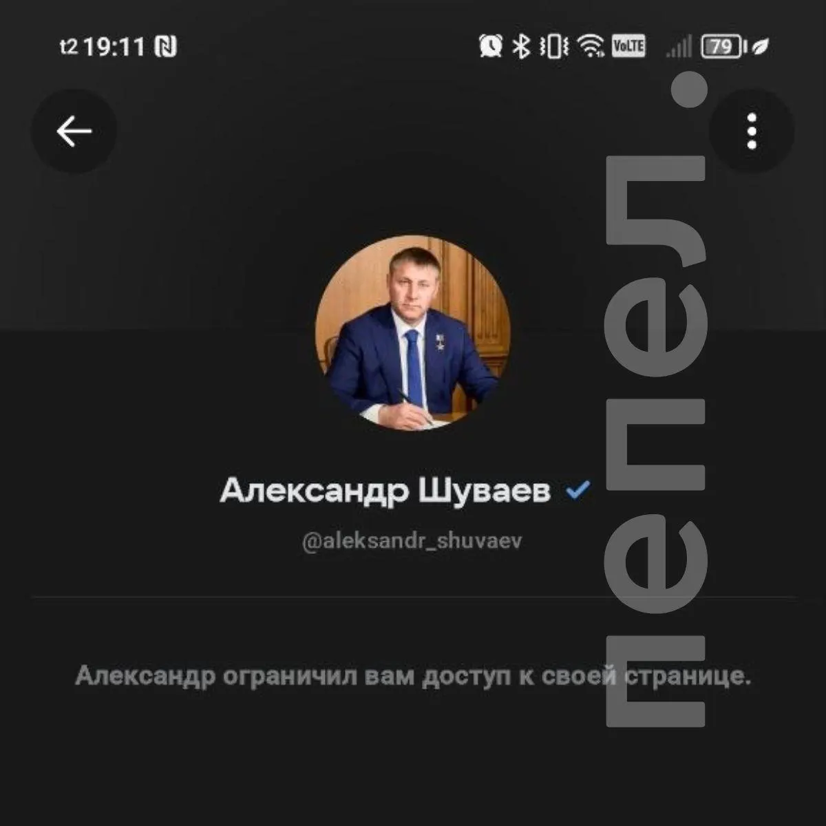 После ироничного замечания об итогах голосования доступ к обсуждению на странице губернатора был ограничен, что вызвало дискуссии в регионе.