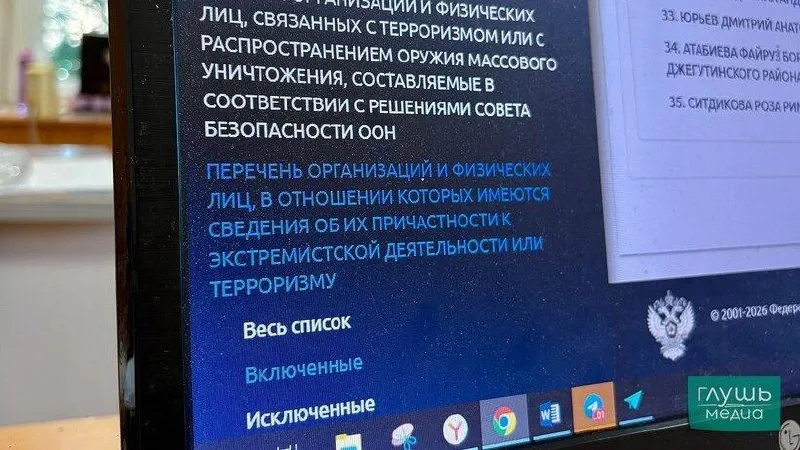 В обновлённый перечень экстремистов внесено 35 человек, среди которых жители Саратова и поселка Пробуждение Энгельсского района.