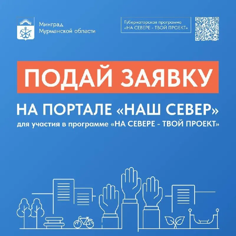 Жители региона продолжают предлагать идеи по развитию районов: за годы реализовано около 450 инициатив, в том числе создание общественных пространств; в ближайшее время расширят направления и планируется новая категория поддержки инициатив местных сообществ.