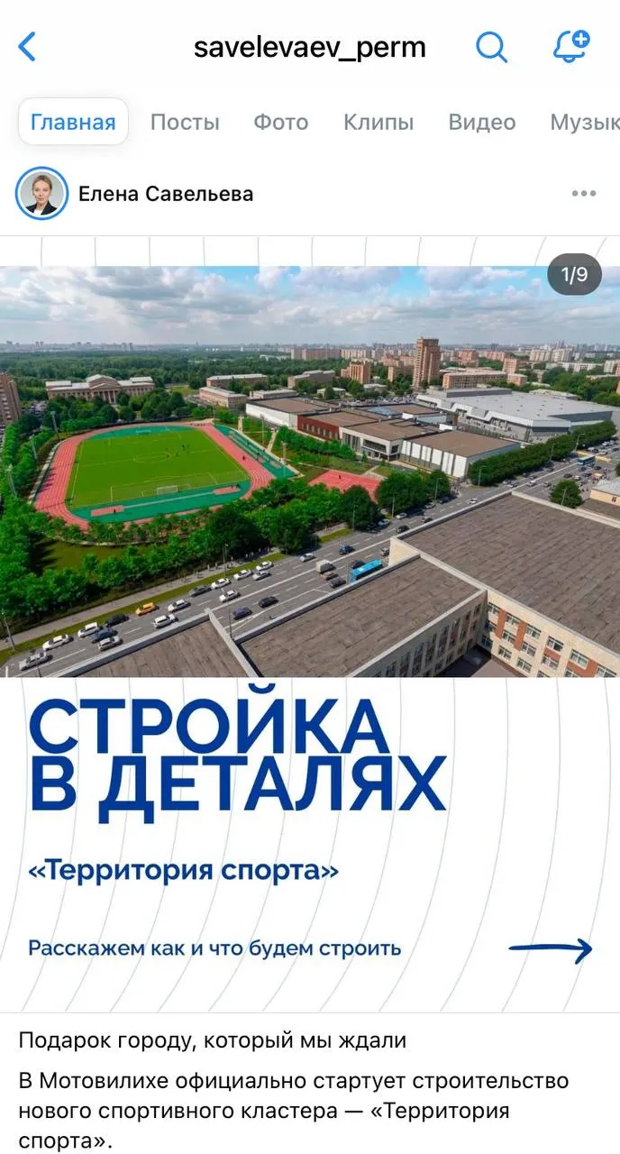 Как жители Мотовилихи боролись за сохранение стадиона в 2021 году, и как сейчас обсуждают старт нового проекта.