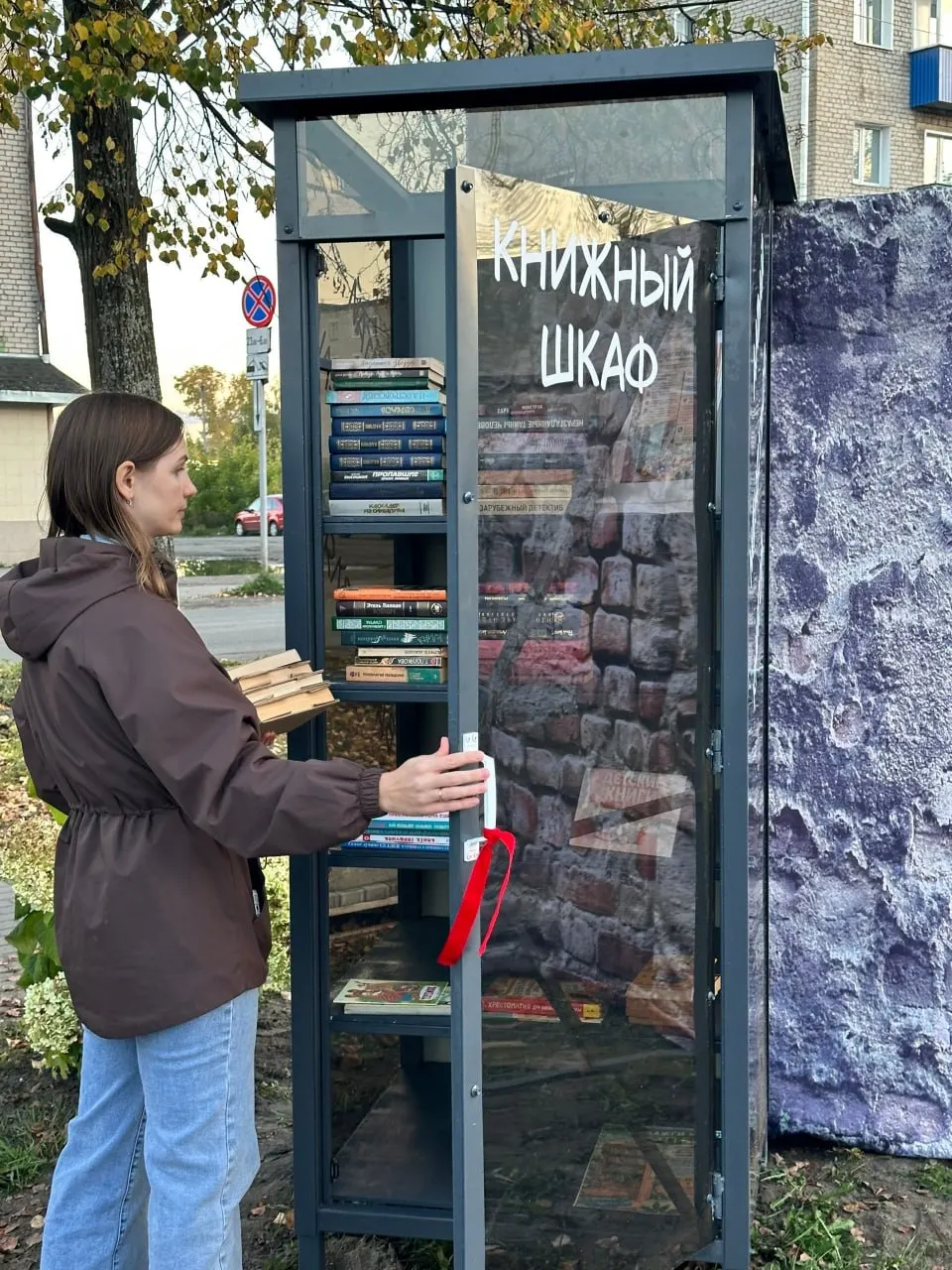В городе Кирс открылась уличная книжная ветрина: здесь каждый сможет оставить книгу или взять понравившуюся.