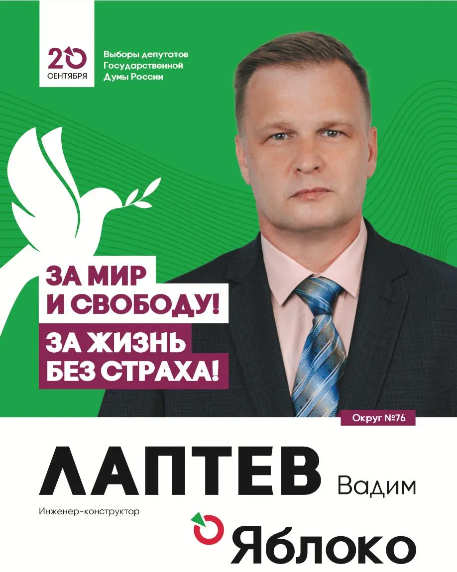 Расследование по агитационным материалам кандидата от партии Яблоко в Архангельской области: обыски, задержания и давление на распространение листовок.