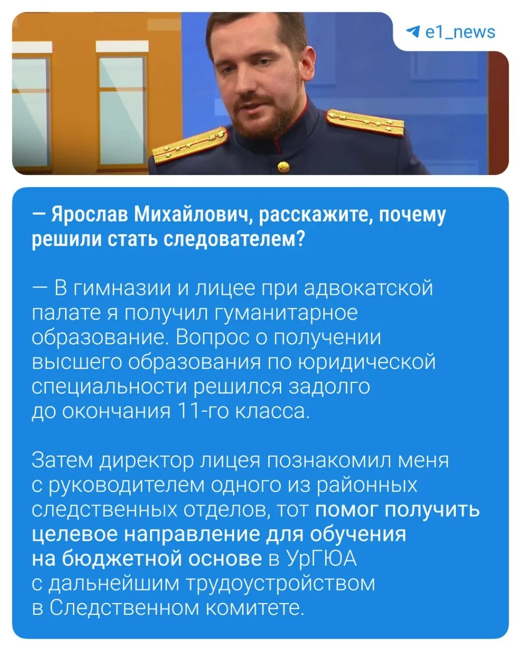Бывший сотрудник Следственного комитета рассказал о карьере, возвращении старых дел и новом старте в частной практике — юридическом агентстве «Конструкт».
