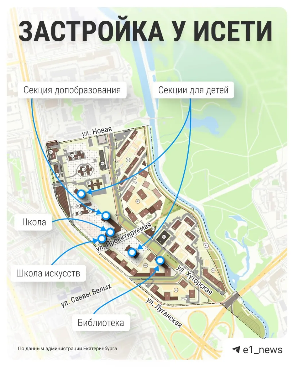 Жители района выступают против планов застройки на месте старых домов, опасаясь снижения солнечного света, парковочных мест и влияния на экологию парка.