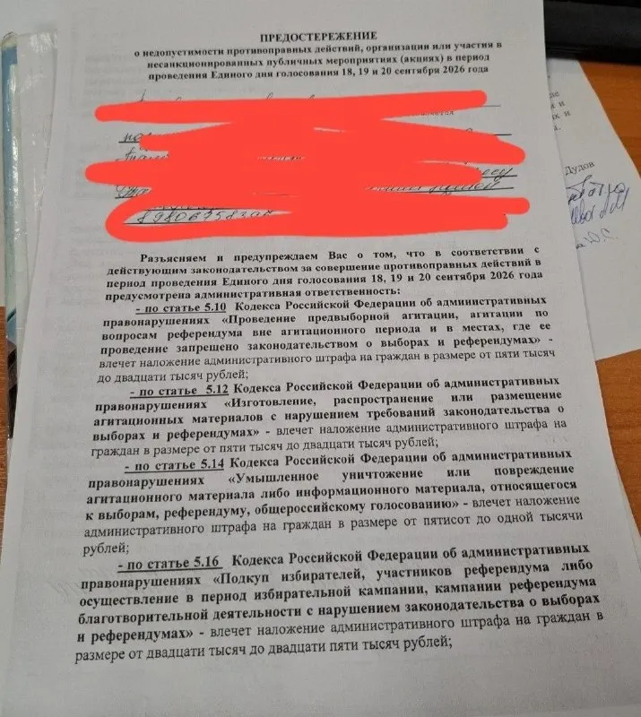 Полицейские вызывают на беседы наблюдателей от партии «Яблоко» и выносят им предупреждения о недопустимых действиях в день голосования, что вызывает озабоченность давлением на участников выборов.