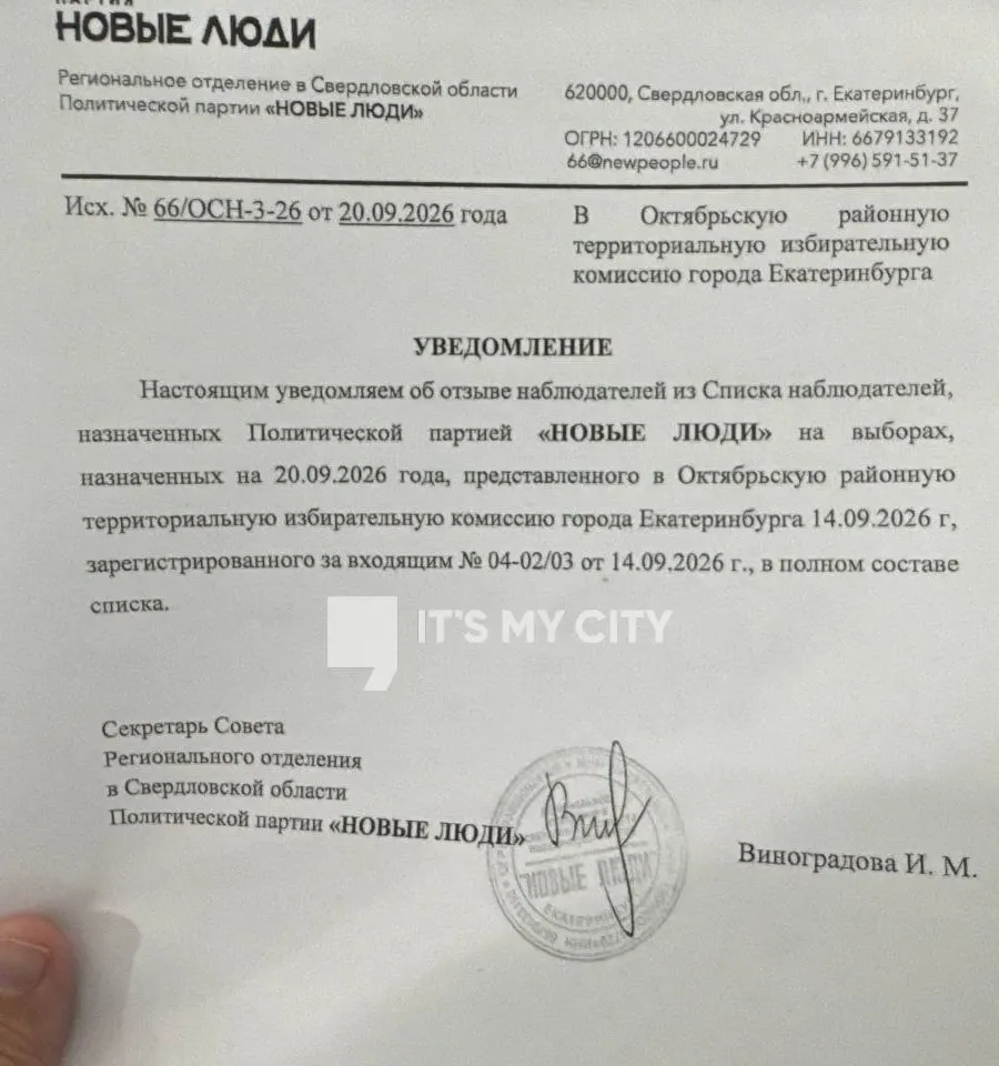 После завершения голосования часть наблюдателей покинула участок, однако затем некоторые получили уведомления об отзыве списков. Информация вызвала вопросы о ходе подсчета голосов.