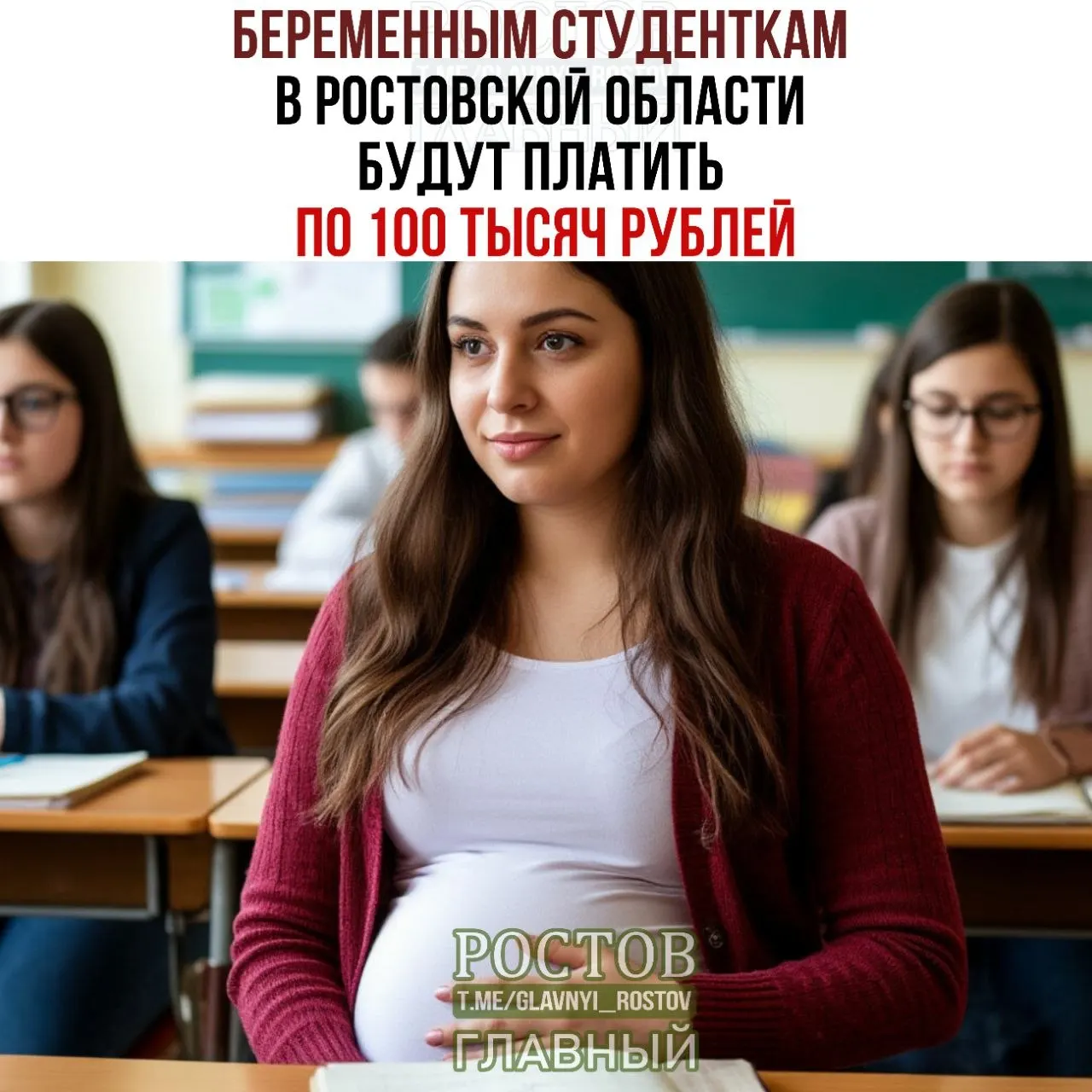 Будущие мамы смогут получить выплату в размере 100 тысяч рублей при соблюдении условий: срок беременности от 12 недель и проживание в регионе не менее трёх лет.